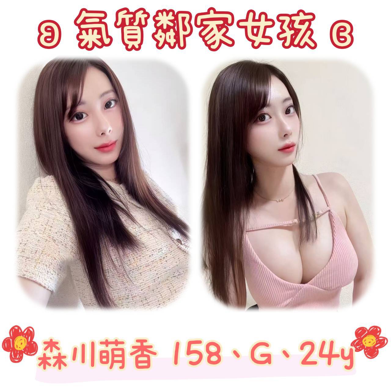 仟色基隆外送 結衣 超正身段 行政秘書